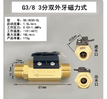 SK-3131-CL 3分内丝黄铜磁力式开关干簧管水流传感器