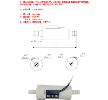 8mm宝塔头尼龙磁力式开关干簧管水流传感器