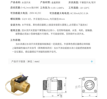 六分双外丝黄铜高温常开型挡板开关