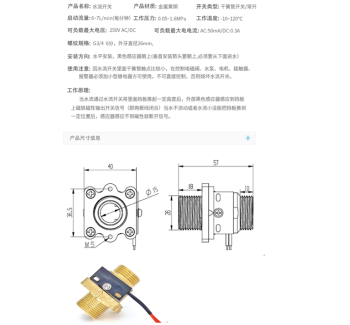 六分双外丝带安装孔黄铜高温常开型挡板开关