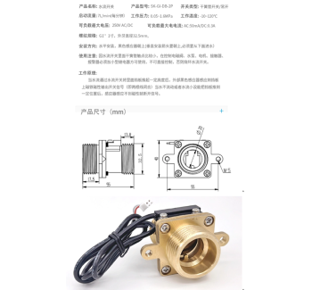 一寸双外丝带安装孔黄铜高温常开型挡板开关
