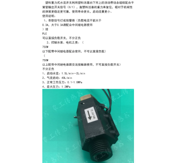 2分内转4分外塑料重力复位垂直安装流量开关水流感应开关可用于气流