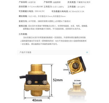 DN15 Brass High-Temp NO Baffle Switch, Double Male Threads