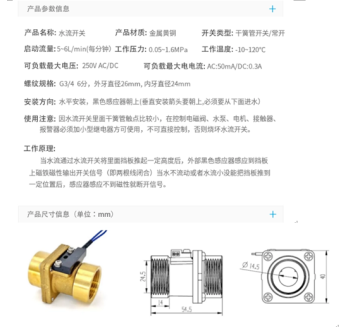 六分双内丝黄铜高温常开型挡板开关