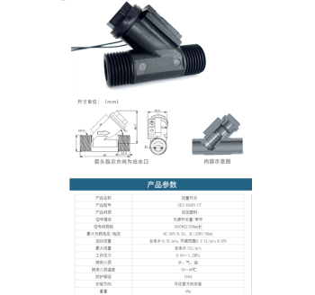 SKJ-4040Y-CT  4分尼龙塑料Y型高灵敏度水流检测无源信号流量开关