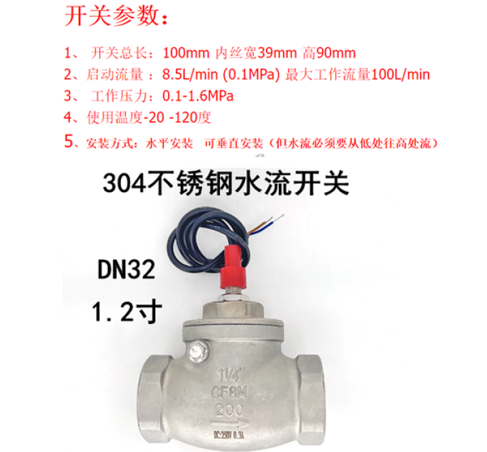 SKB-DN32-DB不锈钢高温常开型挡板开关