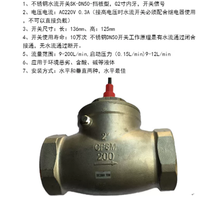 SKB-DN50-DB不锈钢高温常开型挡板开关
