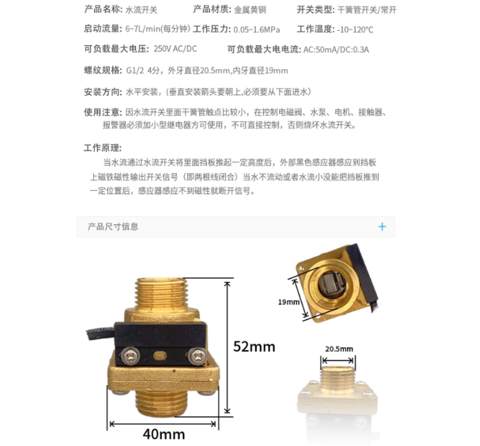 四分双外丝黄铜高温常开型挡板开关