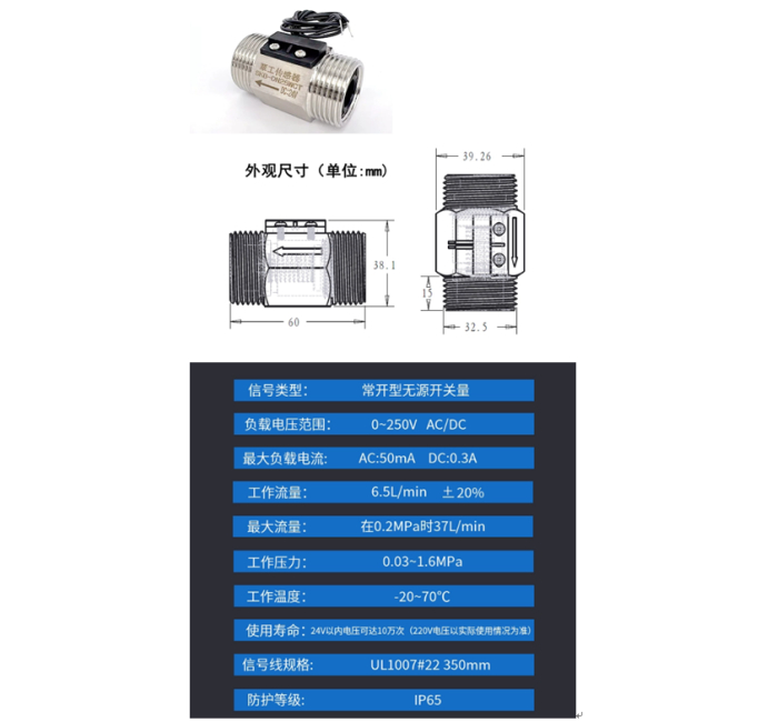 SKB-DN25WCT 1寸DN25不锈钢弹簧外丝水流感应信号无源开关量