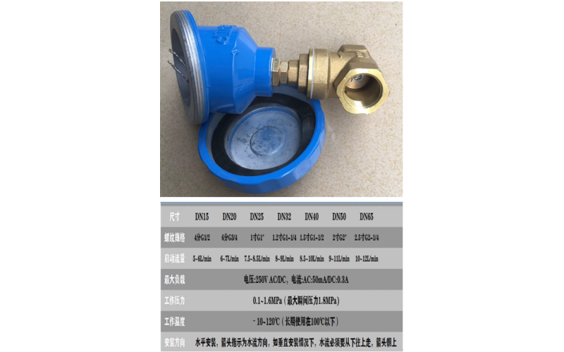 SKB-DN65-BT4防爆型单向阀挡板式常开流量信号水流感应开关